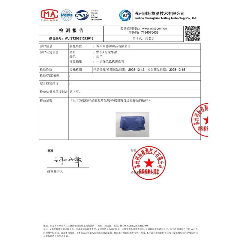 包头旗帜颜色的潘通色匹配与色差控制：从色卡到成品的对色要点